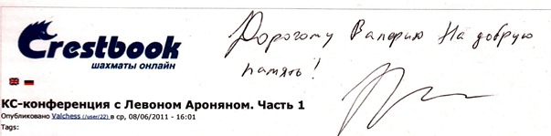 Aronian's sign